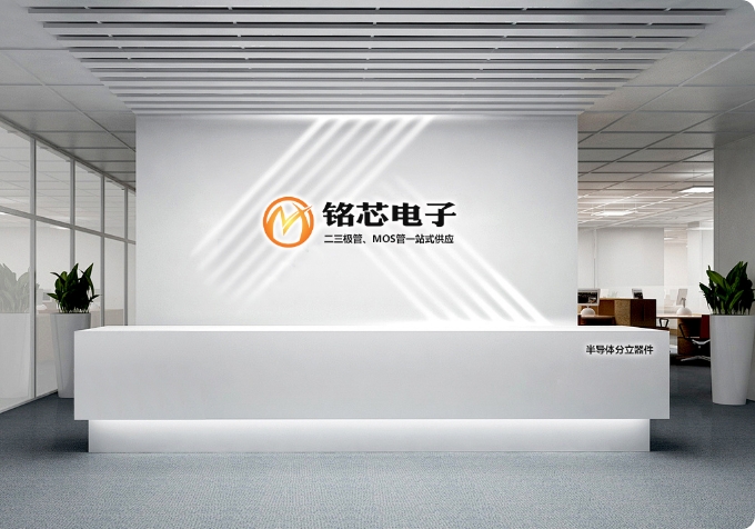 广东铭芯电子有限公司